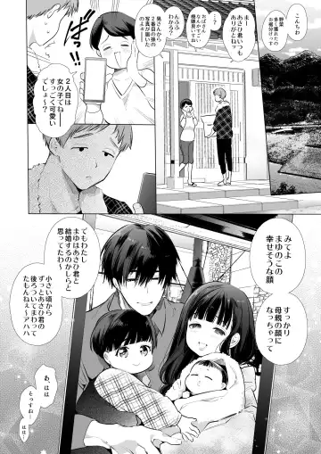 [Yamamoto Tomomitsu] Mayu-chan NTR ~Daigaku Shingaku no Tame Joukyou Shita Kanojo ga Onzoushi ni Tsukamari Dekiai Sarete Shimatta...~ Fhentai - Page 83