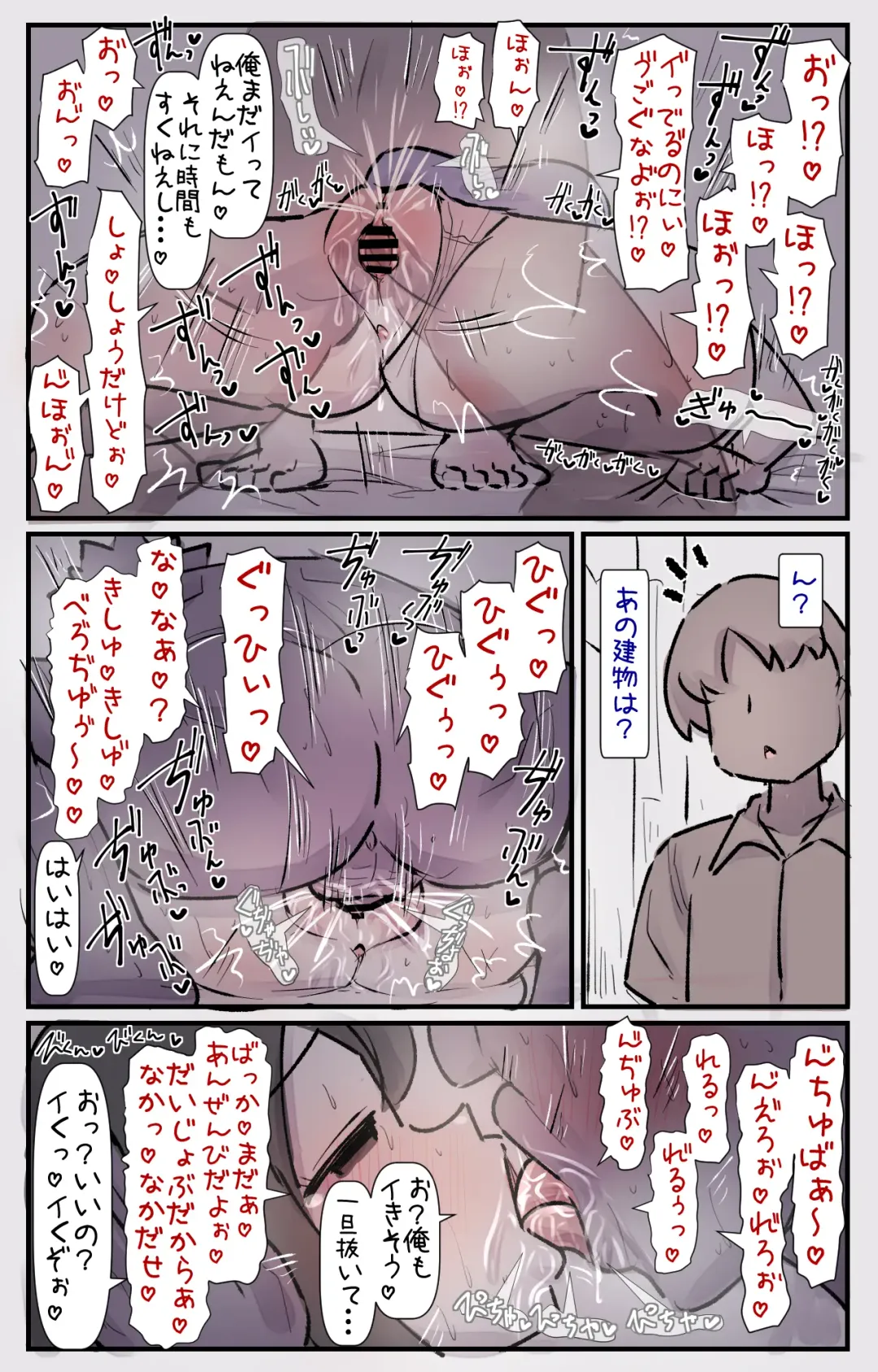 [U-non] Boku no Osananajimi-tachi ga Boku no Shiranai Uchi ni Yarimakutteita Hanashi Fhentai - Page 22