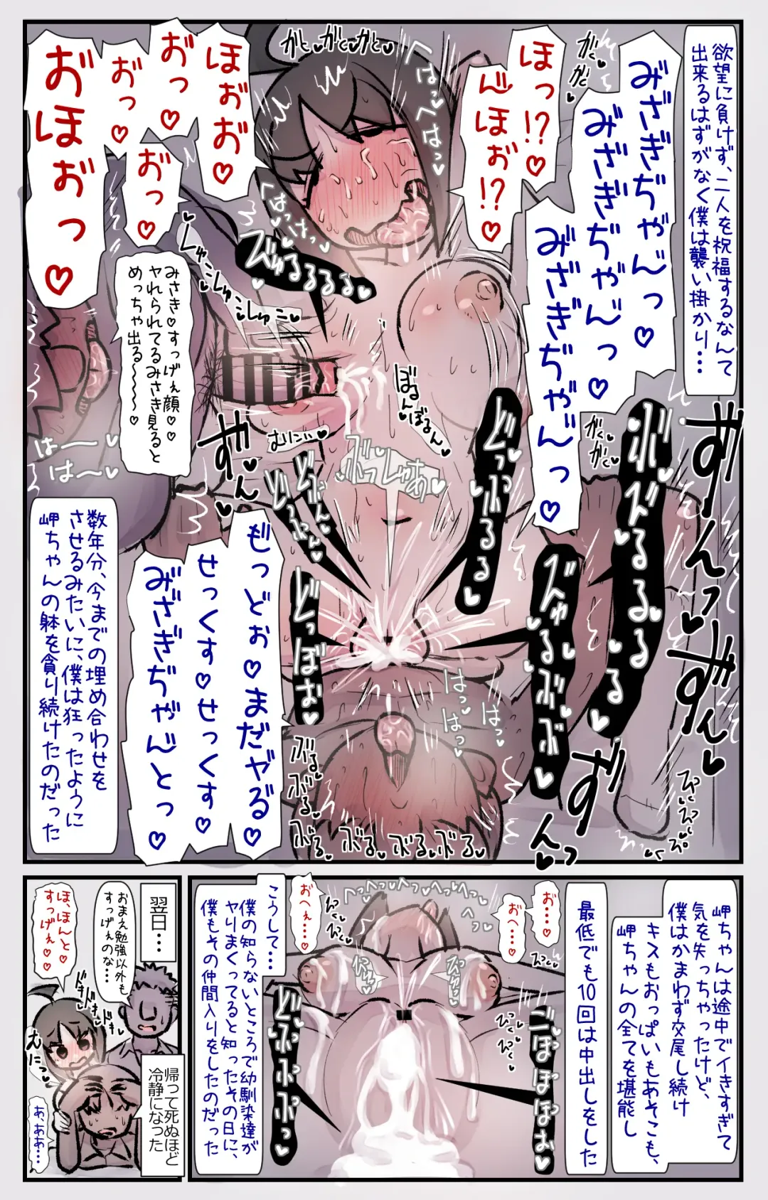 [U-non] Boku no Osananajimi-tachi ga Boku no Shiranai Uchi ni Yarimakutteita Hanashi Fhentai - Page 29