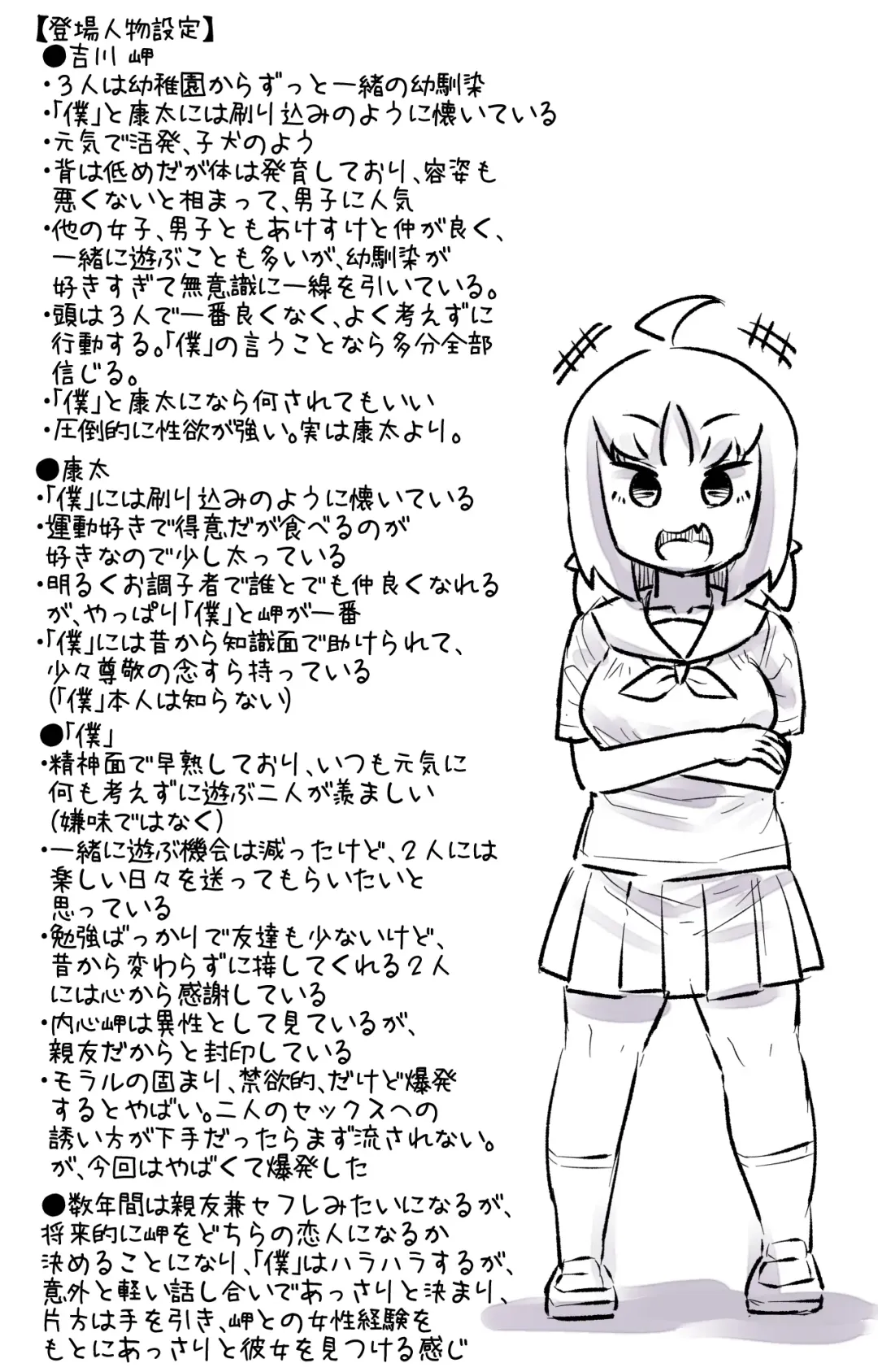 [U-non] Boku no Osananajimi-tachi ga Boku no Shiranai Uchi ni Yarimakutteita Hanashi Fhentai - Page 31