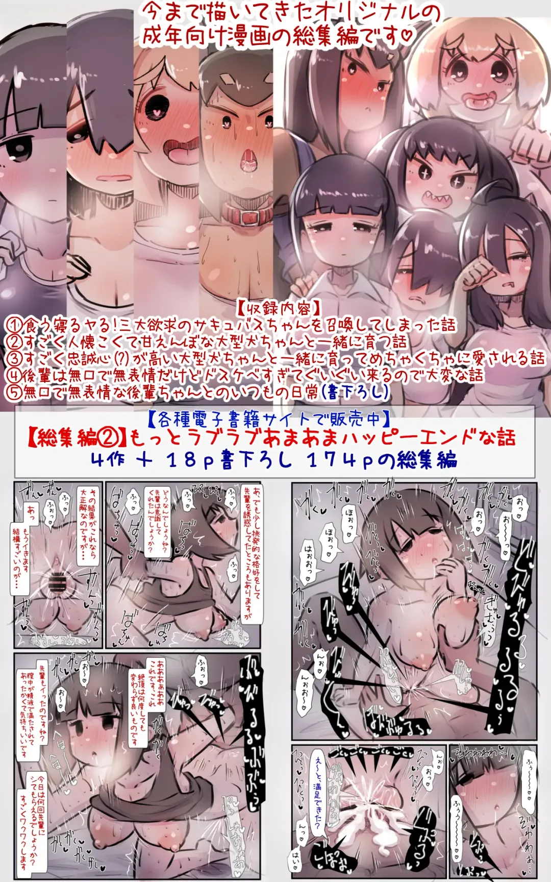 [U-non] Boku no Osananajimi-tachi ga Boku no Shiranai Uchi ni Yarimakutteita Hanashi Fhentai - Page 40