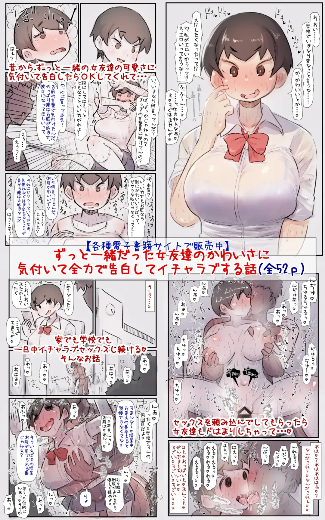 [U-non] Boku no Osananajimi-tachi ga Boku no Shiranai Uchi ni Yarimakutteita Hanashi Fhentai - Page 43