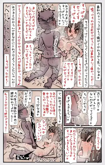 [U-non] Boku no Osananajimi-tachi ga Boku no Shiranai Uchi ni Yarimakutteita Hanashi Fhentai - Page 10