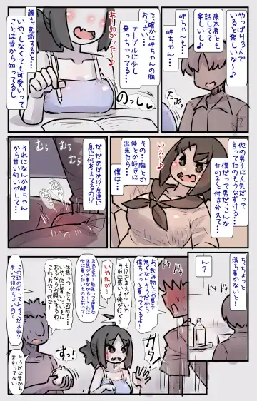 [U-non] Boku no Osananajimi-tachi ga Boku no Shiranai Uchi ni Yarimakutteita Hanashi Fhentai - Page 19
