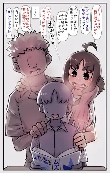 [U-non] Boku no Osananajimi-tachi ga Boku no Shiranai Uchi ni Yarimakutteita Hanashi Fhentai - Page 2