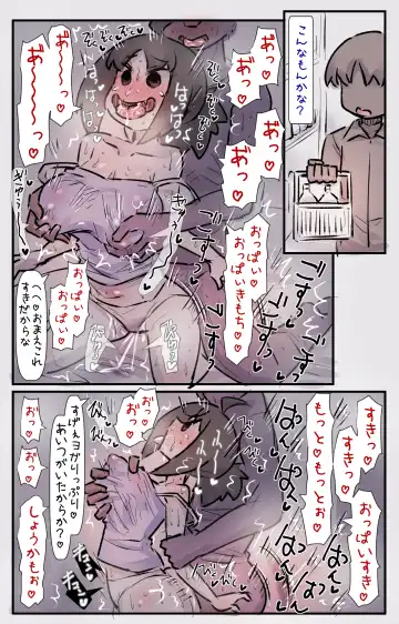 [U-non] Boku no Osananajimi-tachi ga Boku no Shiranai Uchi ni Yarimakutteita Hanashi Fhentai - Page 24