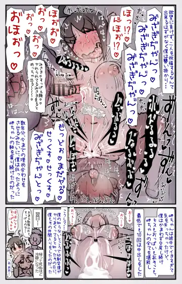[U-non] Boku no Osananajimi-tachi ga Boku no Shiranai Uchi ni Yarimakutteita Hanashi Fhentai - Page 29