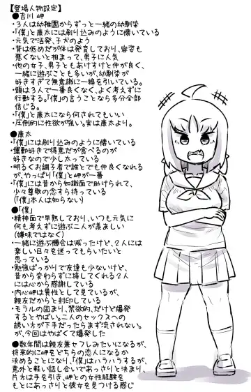 [U-non] Boku no Osananajimi-tachi ga Boku no Shiranai Uchi ni Yarimakutteita Hanashi Fhentai - Page 31