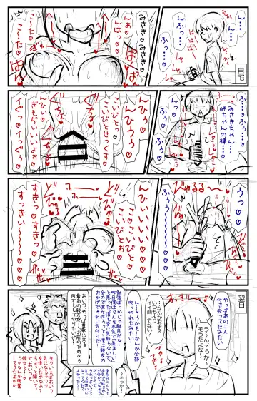 [U-non] Boku no Osananajimi-tachi ga Boku no Shiranai Uchi ni Yarimakutteita Hanashi Fhentai - Page 35