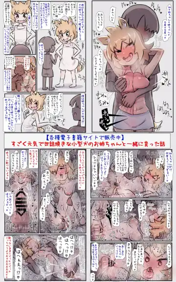 [U-non] Boku no Osananajimi-tachi ga Boku no Shiranai Uchi ni Yarimakutteita Hanashi Fhentai - Page 39