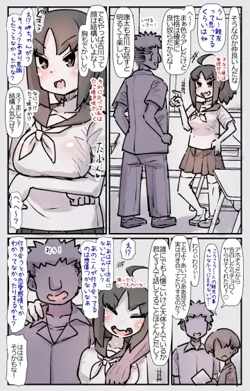 [U-non] Boku no Osananajimi-tachi ga Boku no Shiranai Uchi ni Yarimakutteita Hanashi Fhentai - Page 4