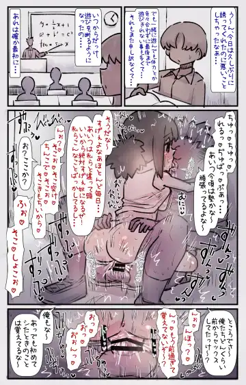 [U-non] Boku no Osananajimi-tachi ga Boku no Shiranai Uchi ni Yarimakutteita Hanashi Fhentai - Page 8