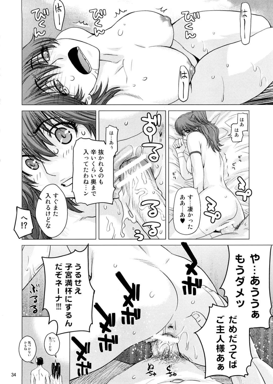 [Ootsuka Kotora] Drain 2 Fhentai - Page 33