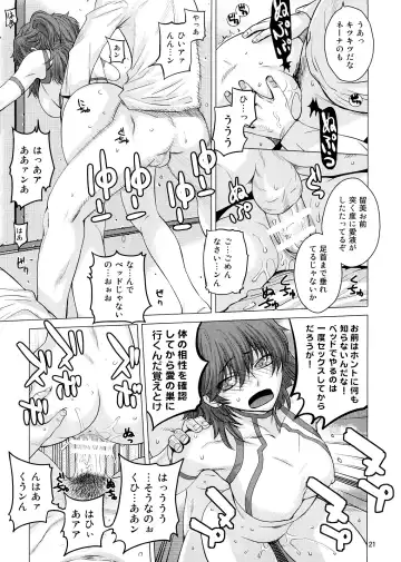 [Ootsuka Kotora] Drain 2 Fhentai - Page 20