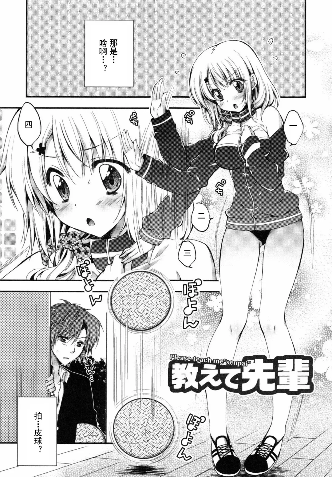 [Araiguma] Oman Milk Fhentai - Page 106