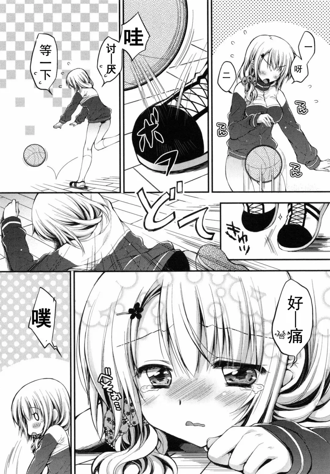 [Araiguma] Oman Milk Fhentai - Page 107