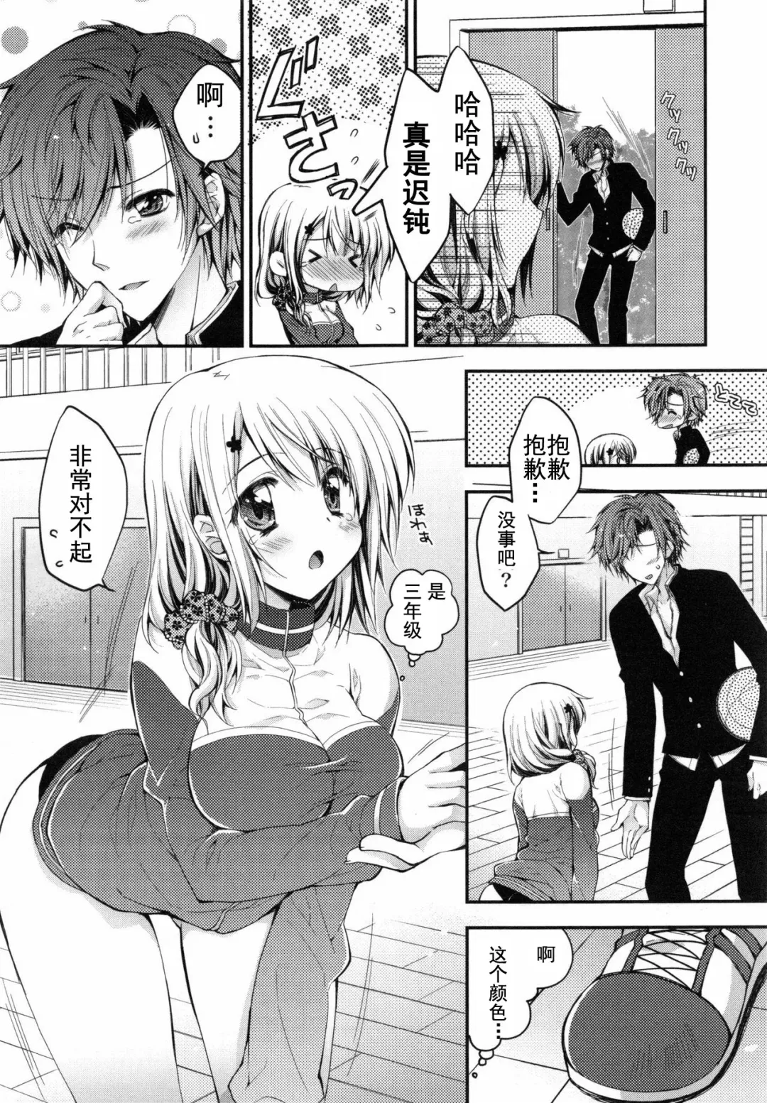 [Araiguma] Oman Milk Fhentai - Page 108