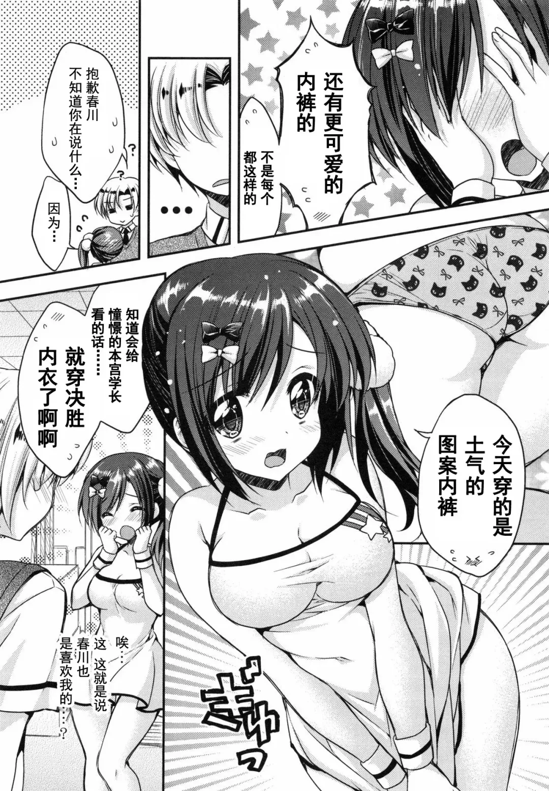 [Araiguma] Oman Milk Fhentai - Page 11