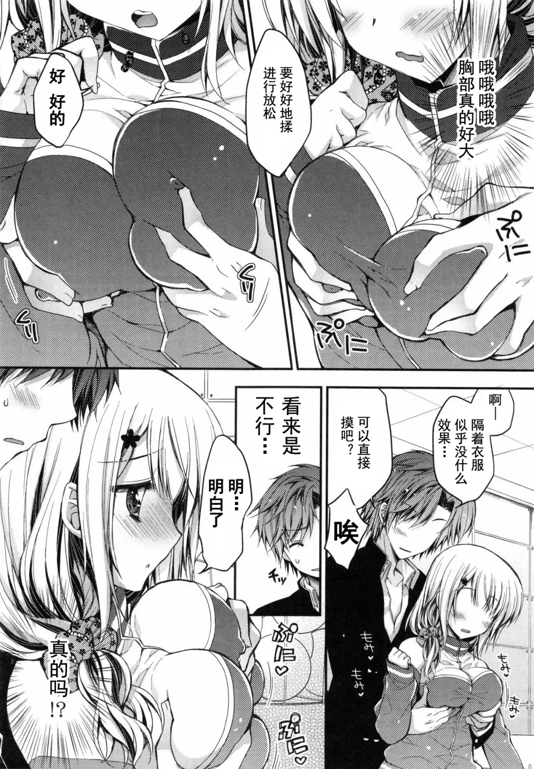 [Araiguma] Oman Milk Fhentai - Page 113