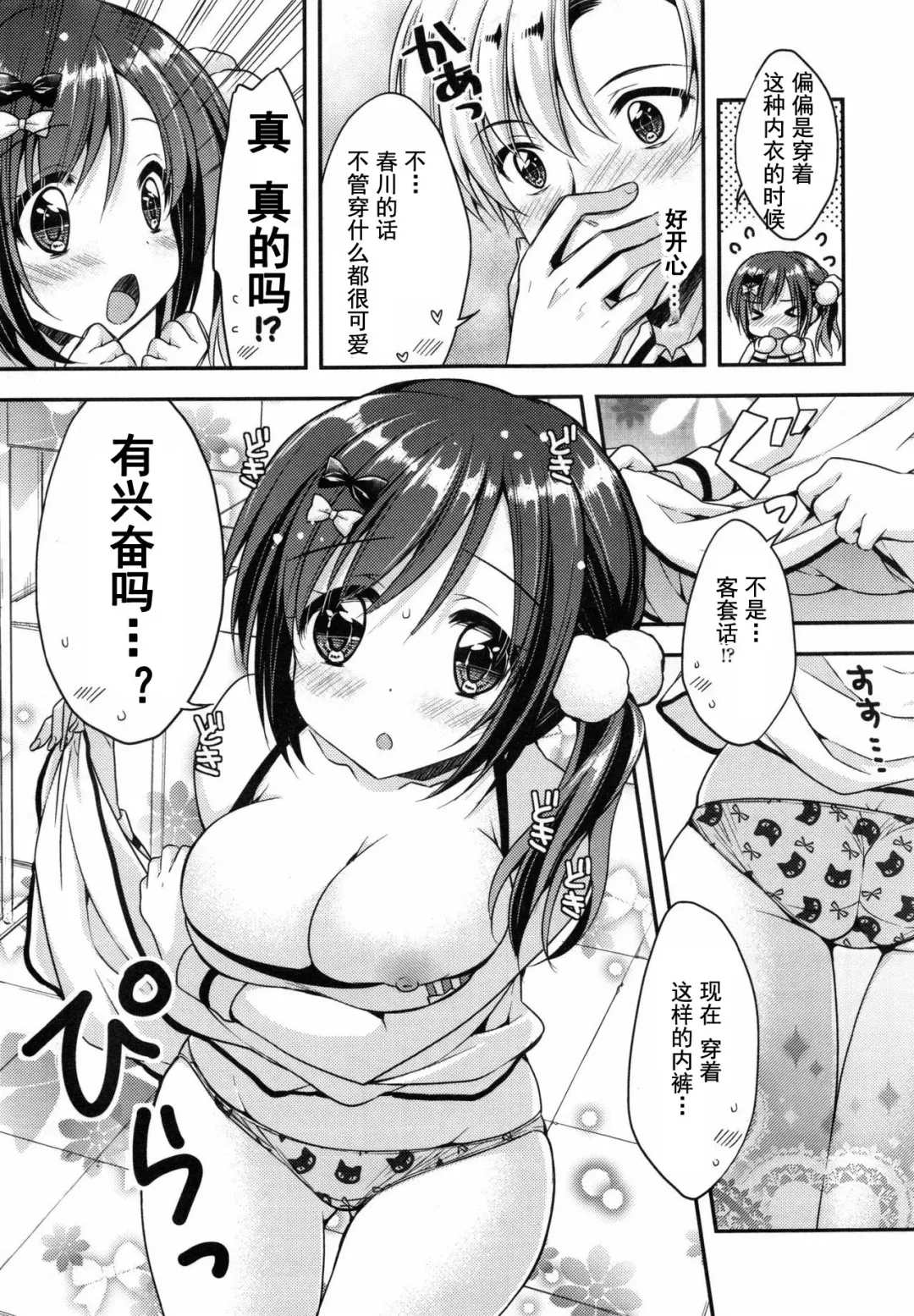 [Araiguma] Oman Milk Fhentai - Page 12