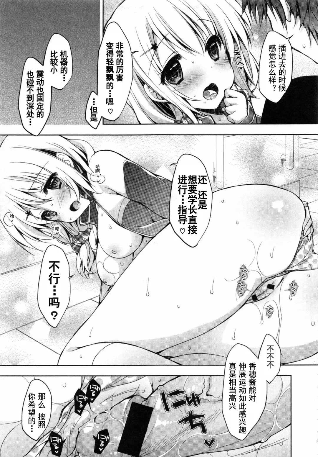 [Araiguma] Oman Milk Fhentai - Page 126