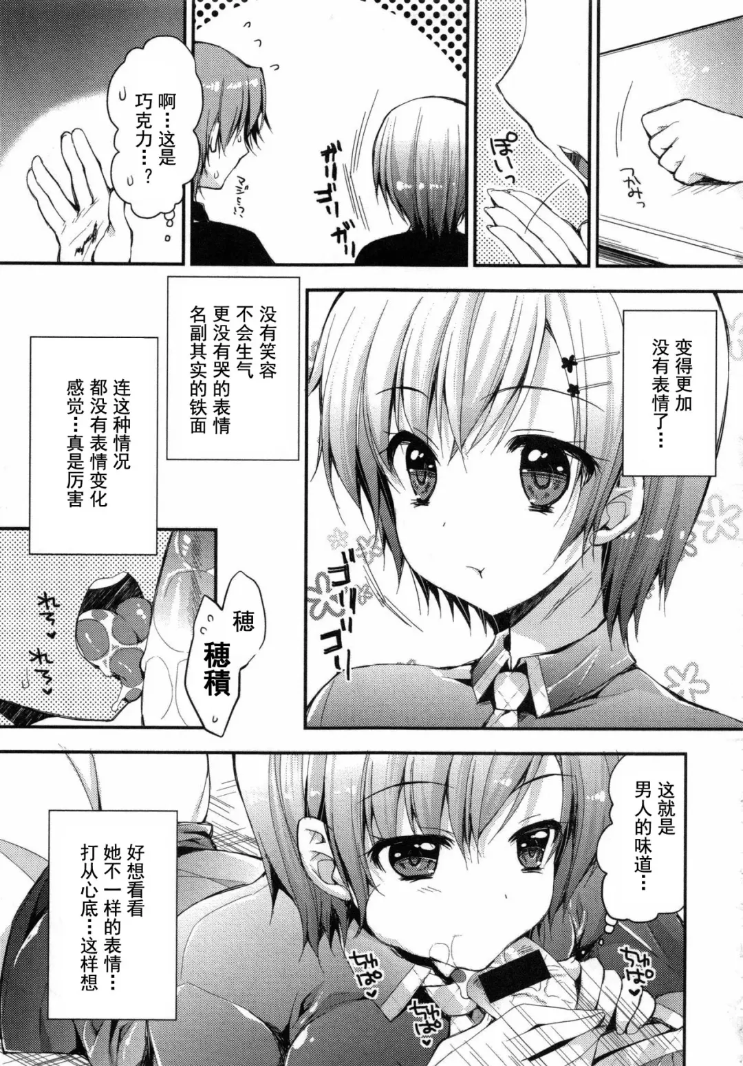 [Araiguma] Oman Milk Fhentai - Page 134