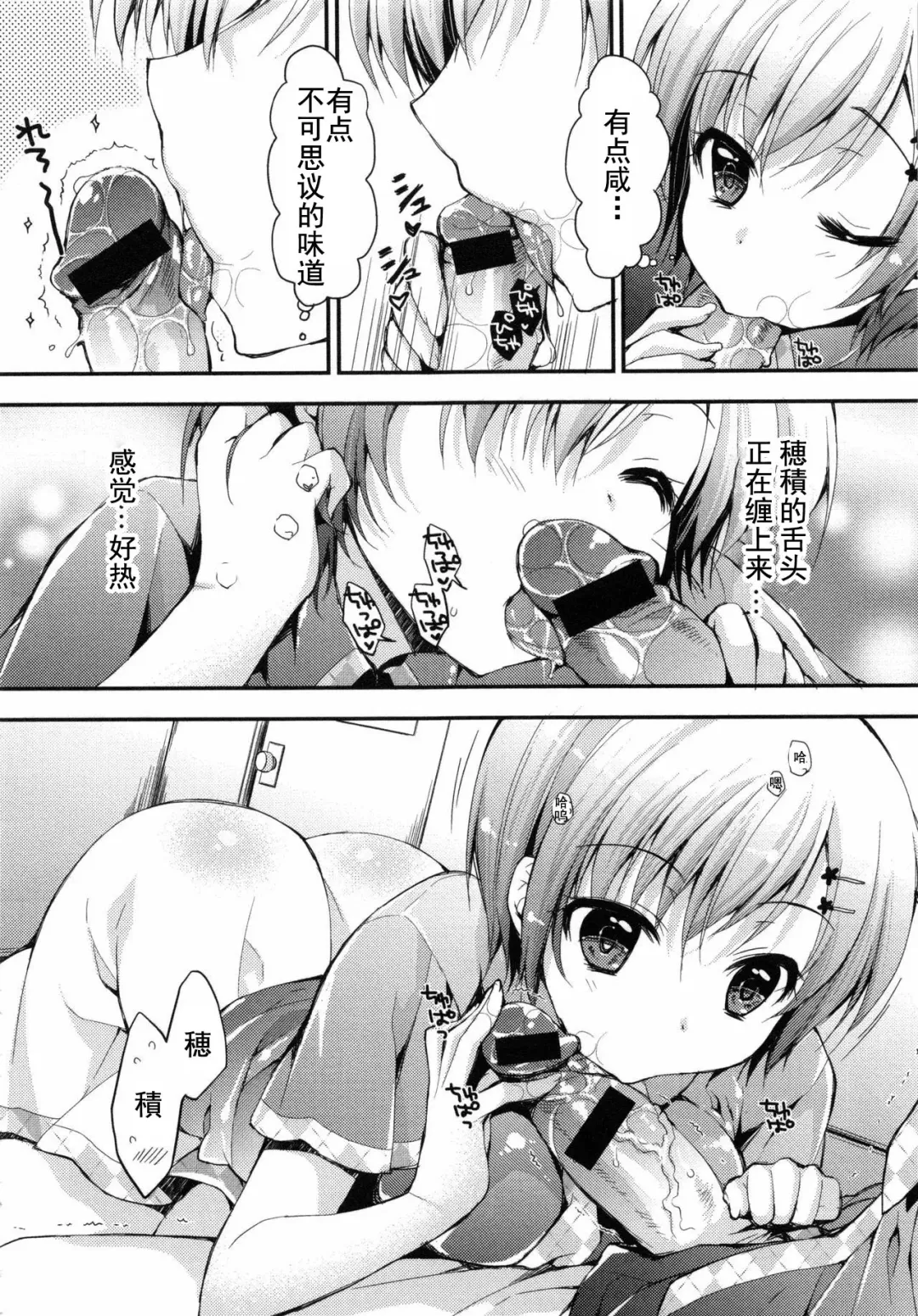 [Araiguma] Oman Milk Fhentai - Page 135