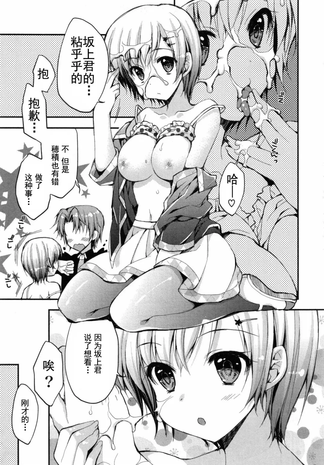 [Araiguma] Oman Milk Fhentai - Page 138