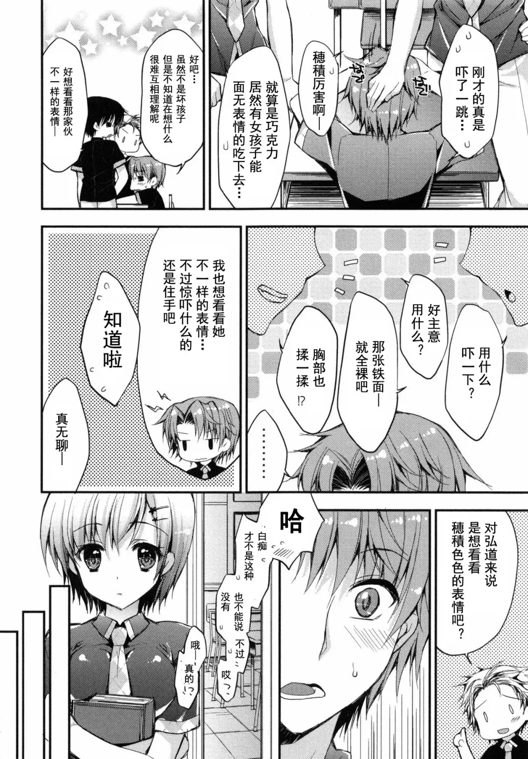 [Araiguma] Oman Milk Fhentai - Page 139