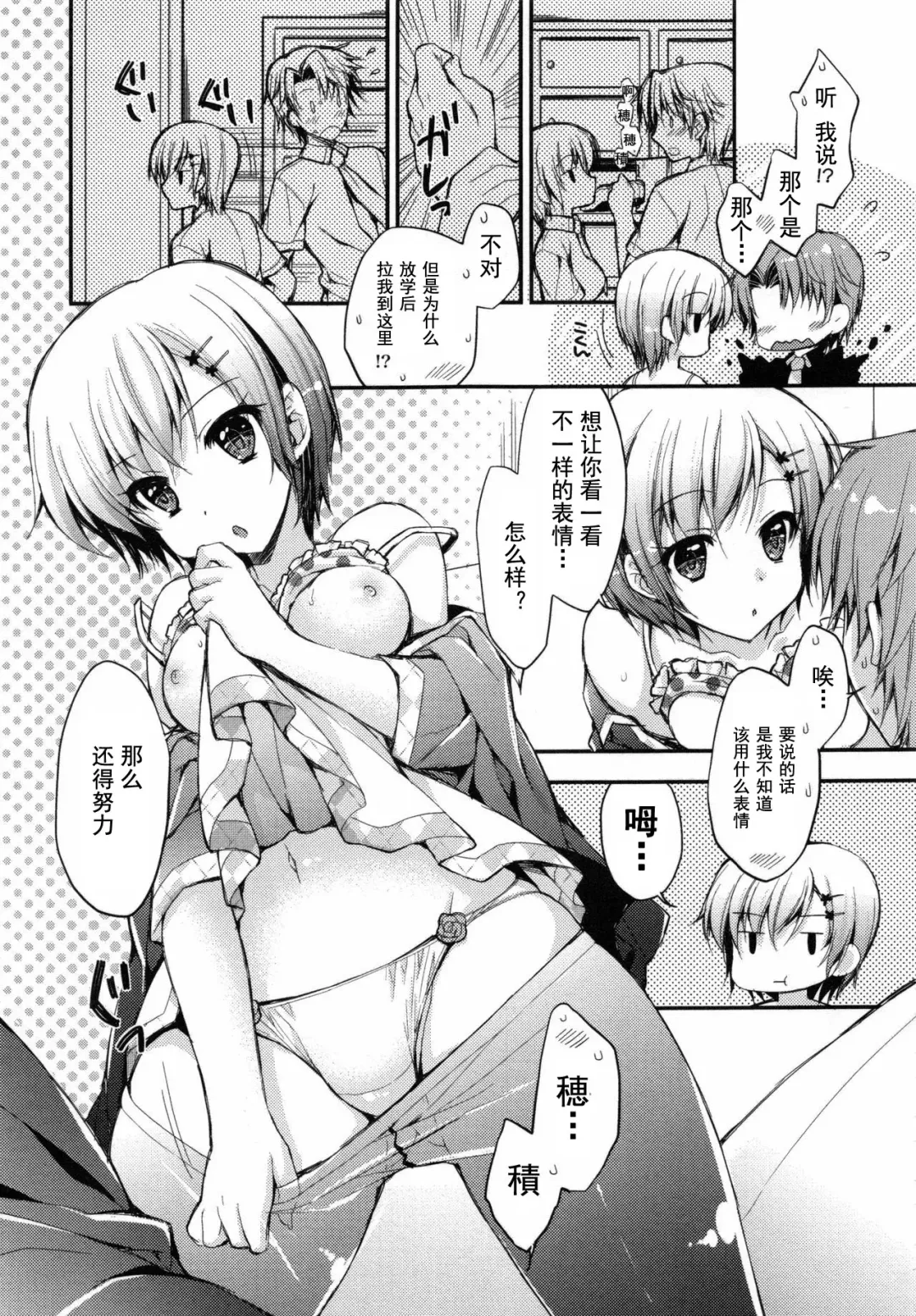 [Araiguma] Oman Milk Fhentai - Page 140