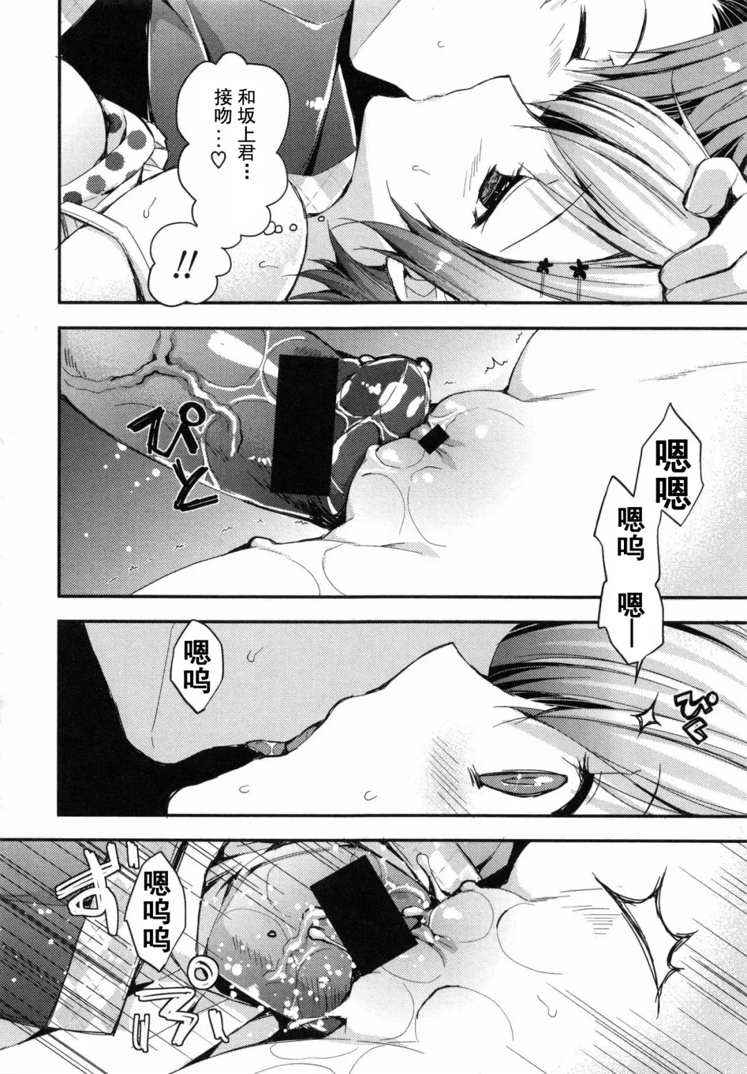 [Araiguma] Oman Milk Fhentai - Page 145