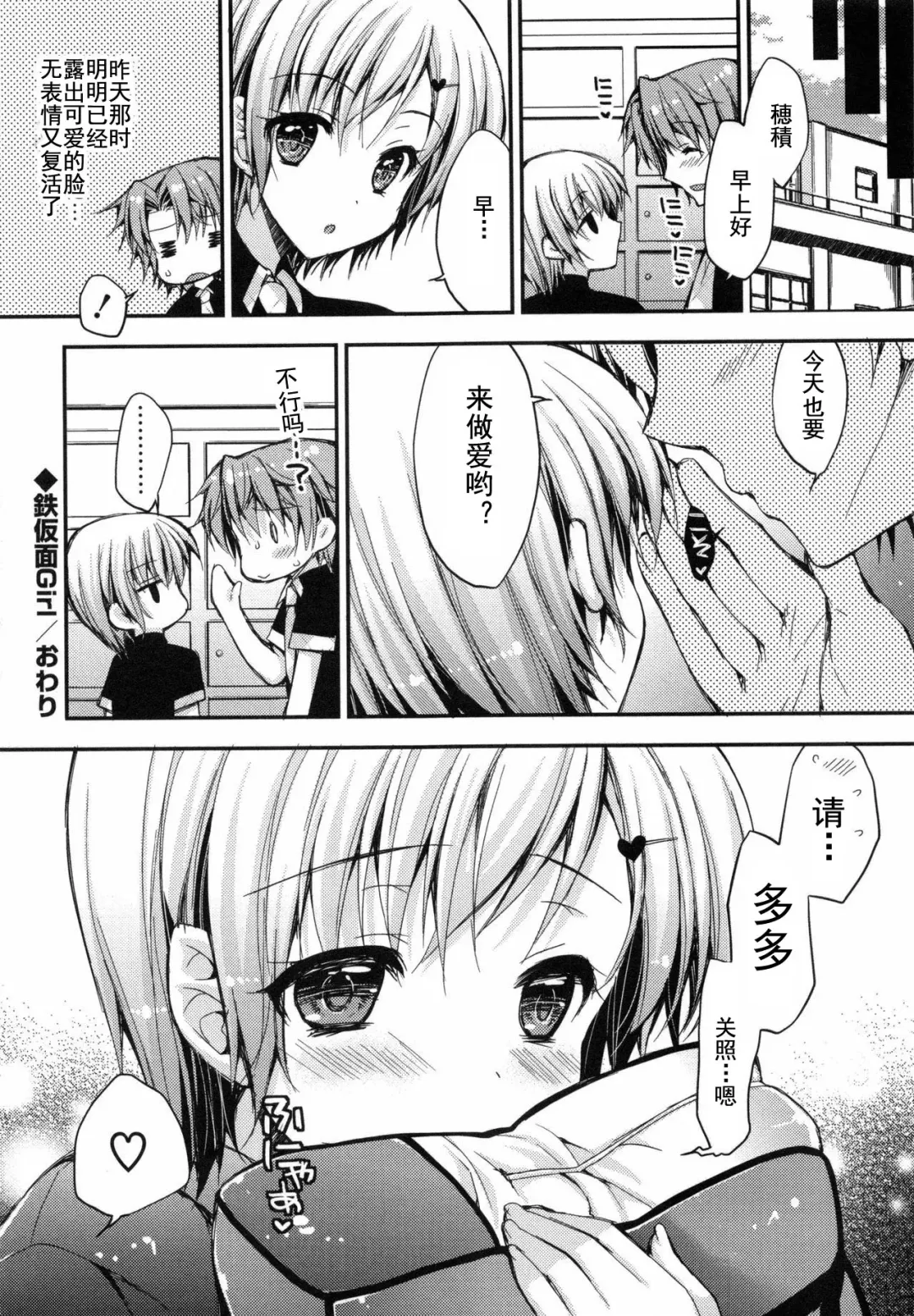 [Araiguma] Oman Milk Fhentai - Page 151