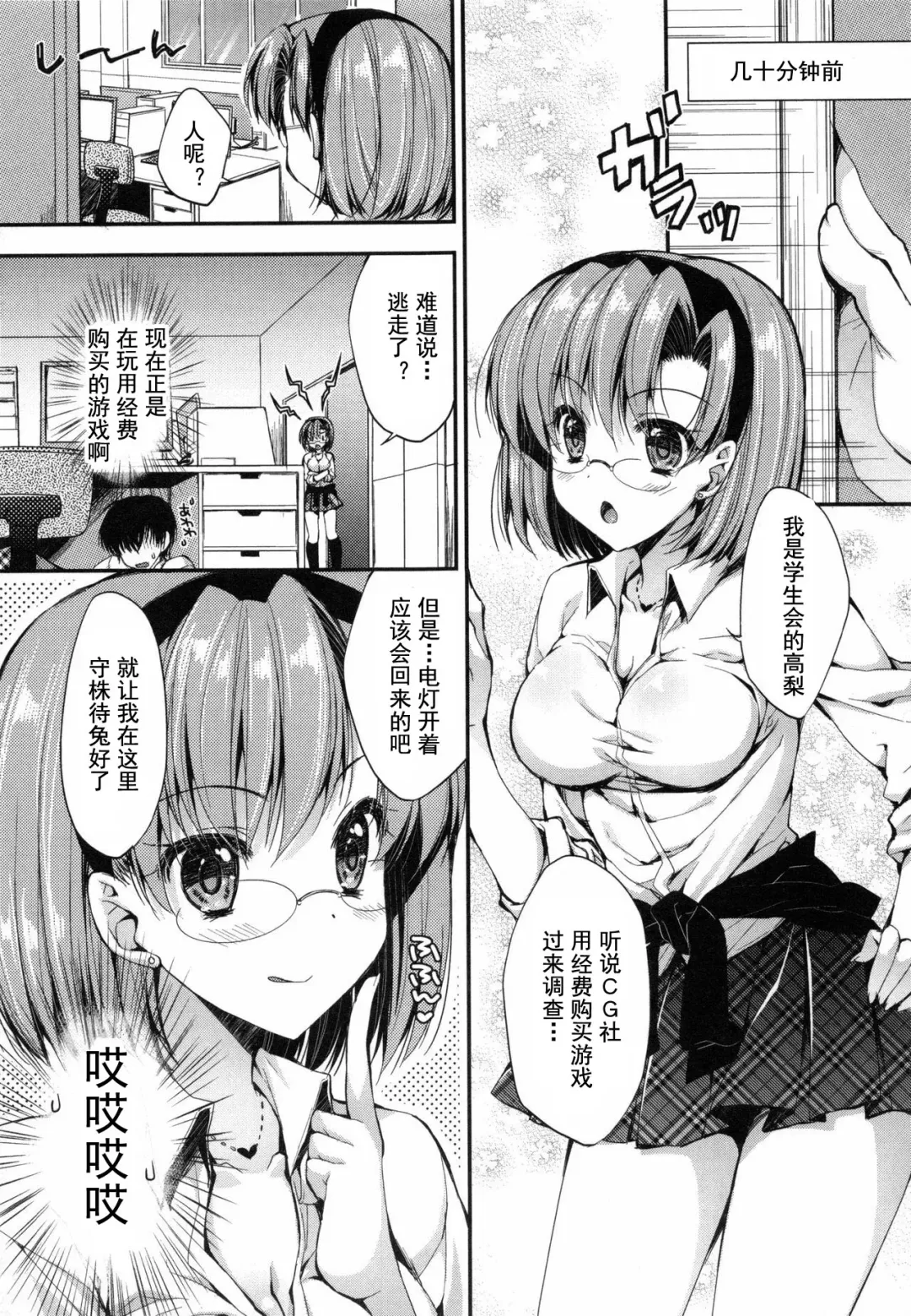 [Araiguma] Oman Milk Fhentai - Page 153