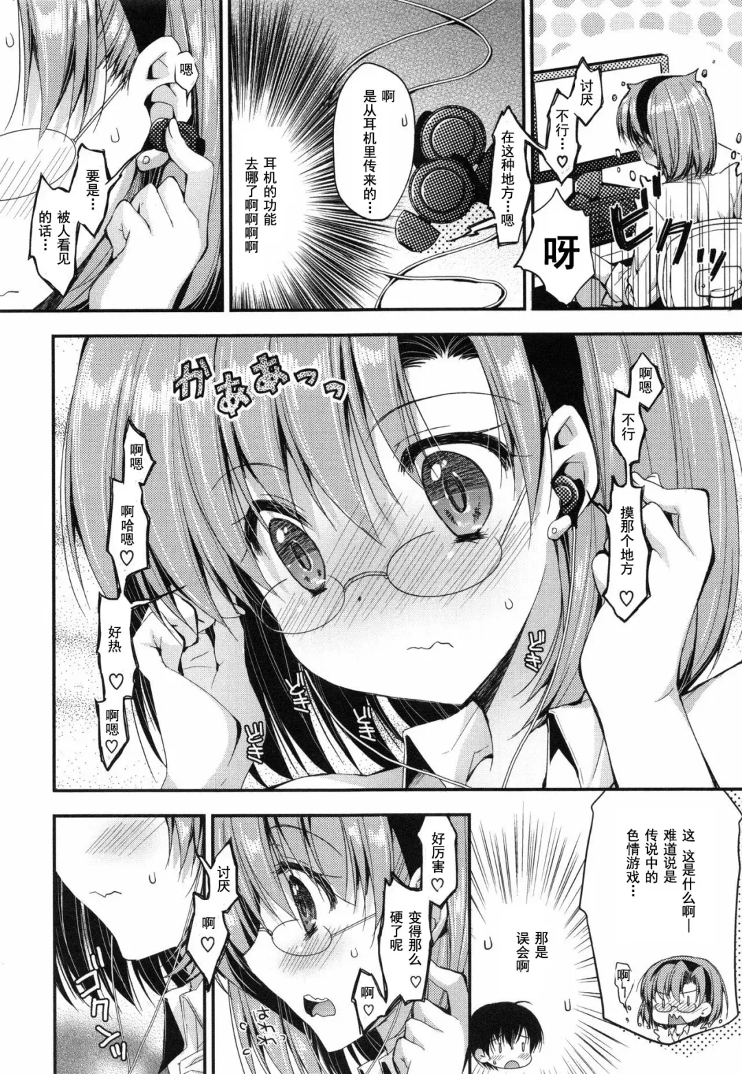 [Araiguma] Oman Milk Fhentai - Page 155