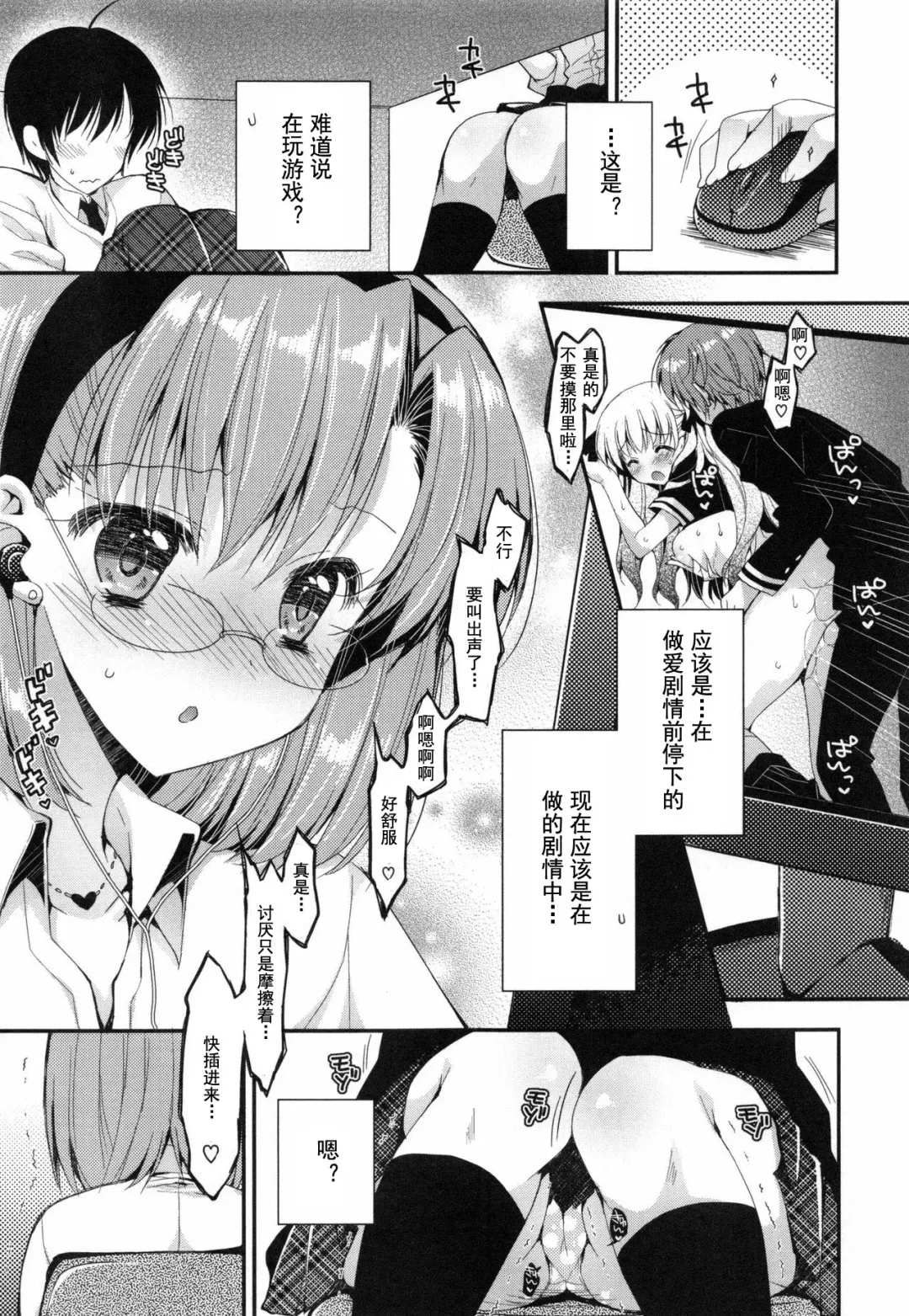 [Araiguma] Oman Milk Fhentai - Page 156