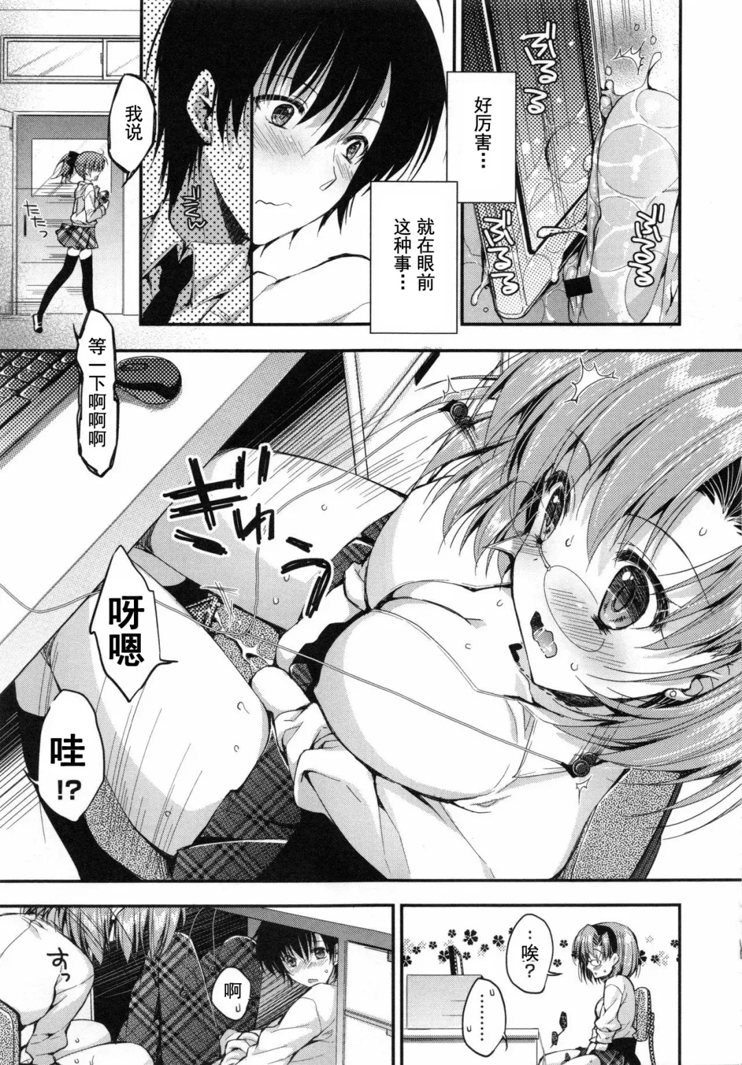 [Araiguma] Oman Milk Fhentai - Page 160