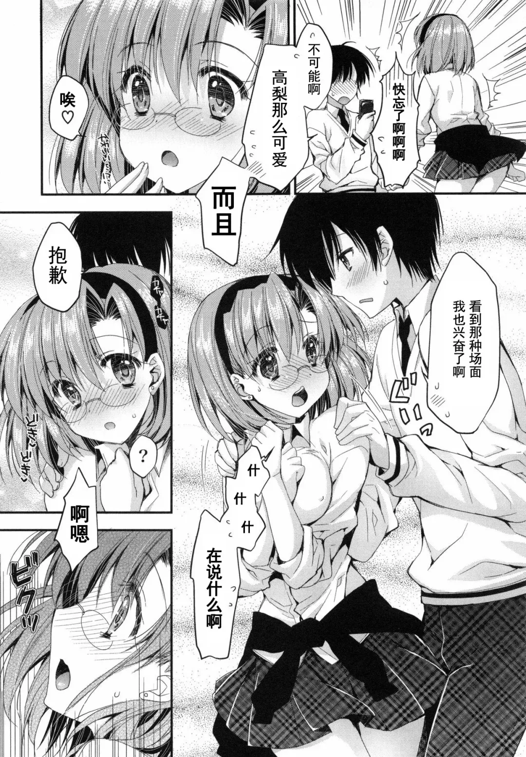 [Araiguma] Oman Milk Fhentai - Page 163