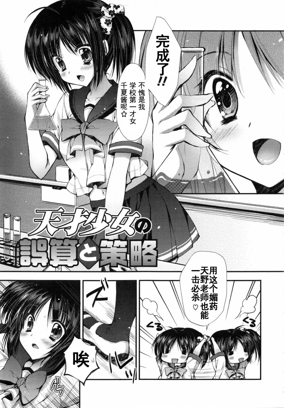 [Araiguma] Oman Milk Fhentai - Page 172