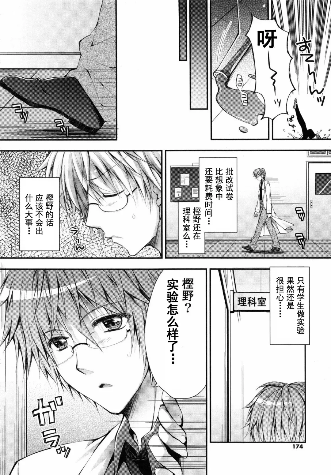 [Araiguma] Oman Milk Fhentai - Page 173