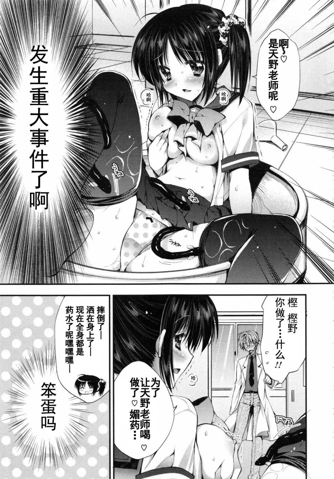 [Araiguma] Oman Milk Fhentai - Page 174