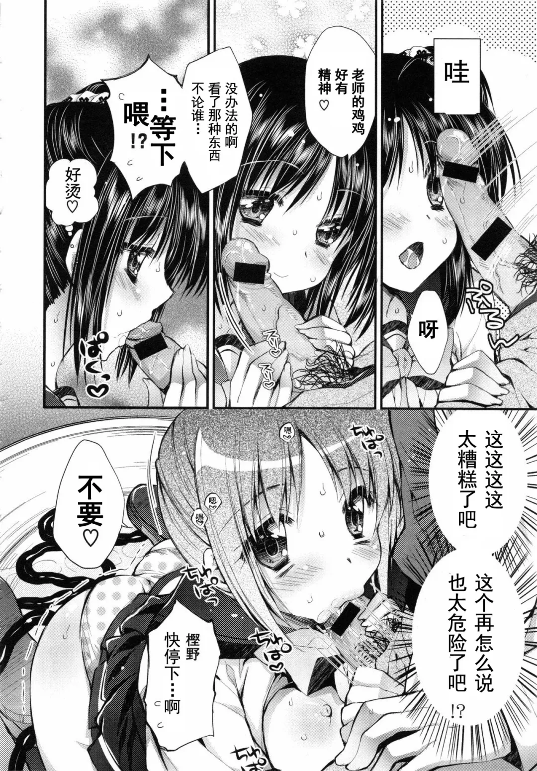 [Araiguma] Oman Milk Fhentai - Page 177