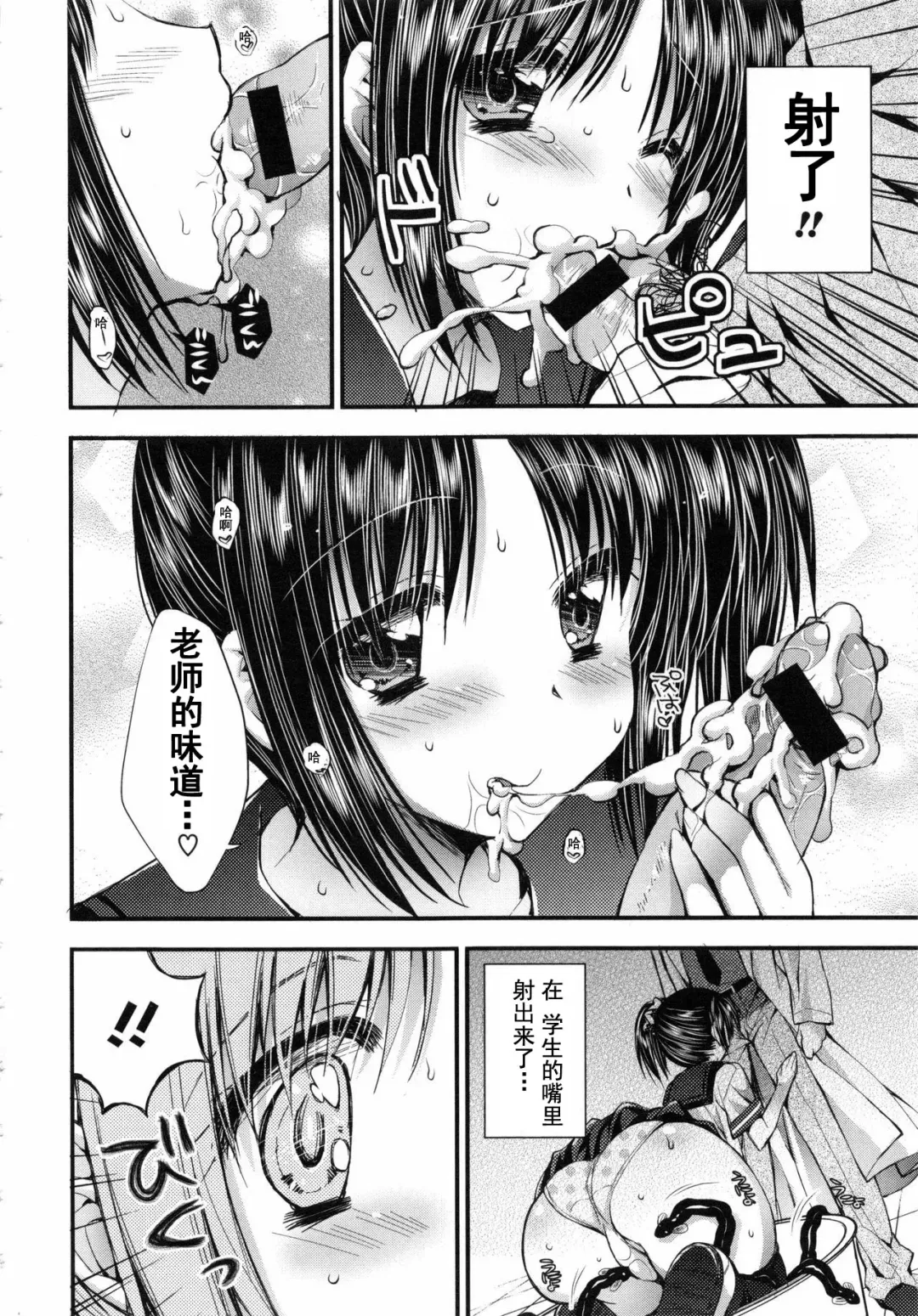 [Araiguma] Oman Milk Fhentai - Page 179