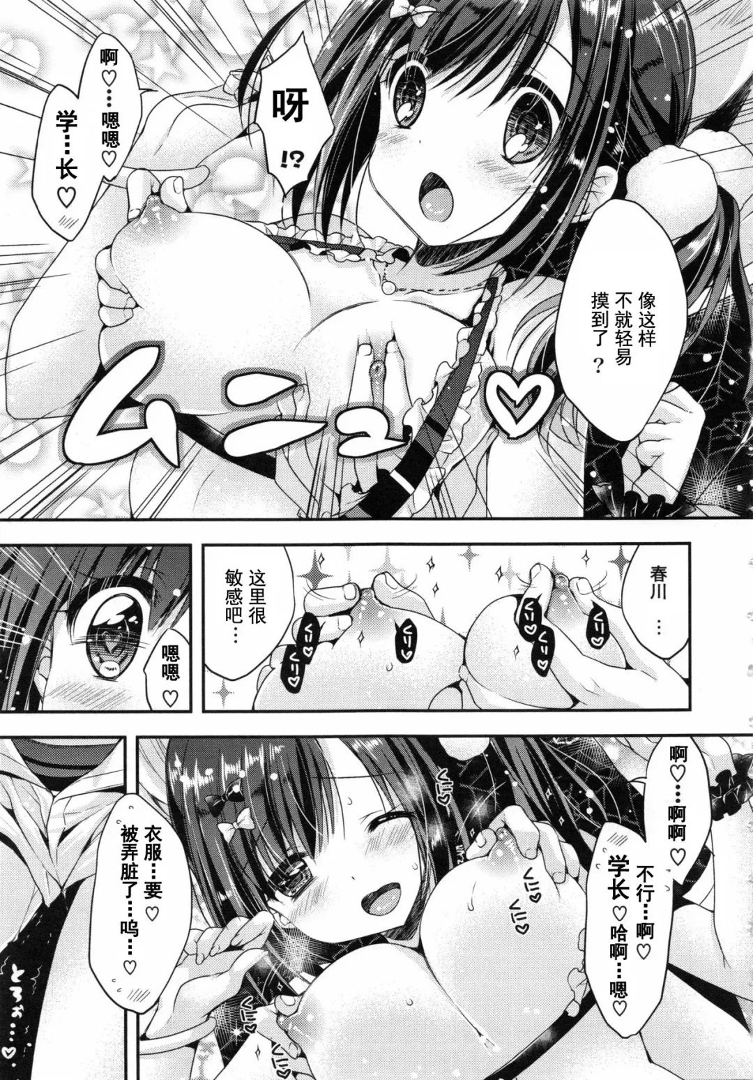 [Araiguma] Oman Milk Fhentai - Page 190