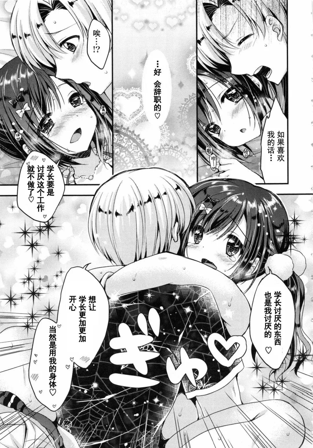 [Araiguma] Oman Milk Fhentai - Page 194