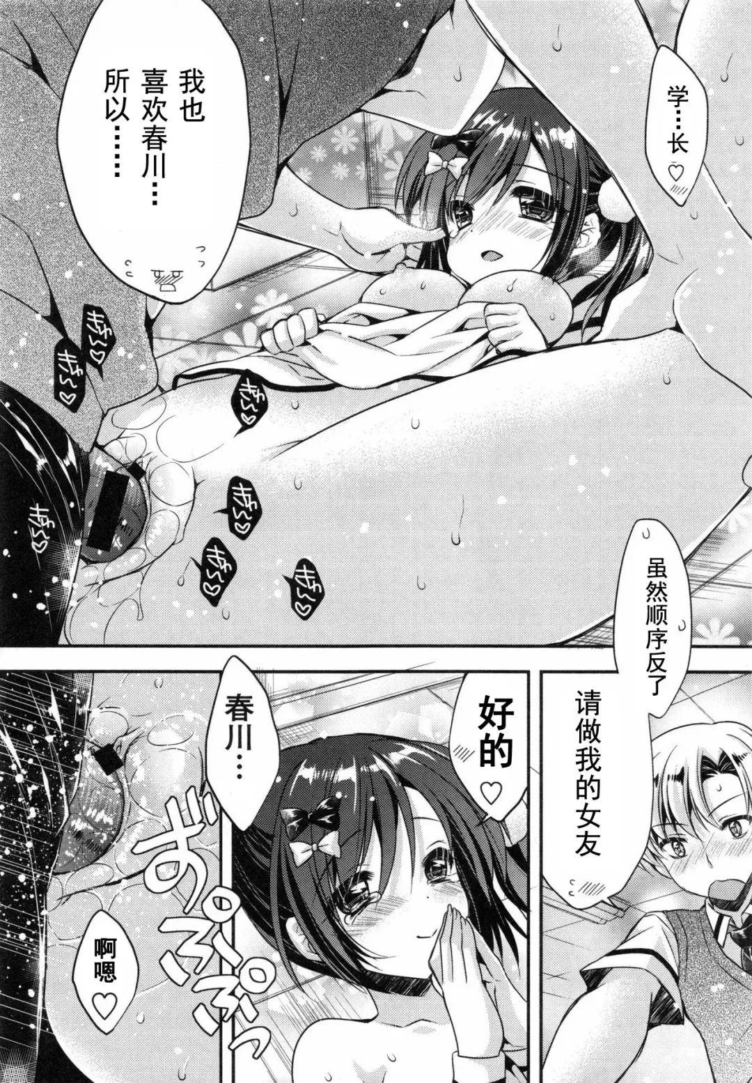 [Araiguma] Oman Milk Fhentai - Page 21