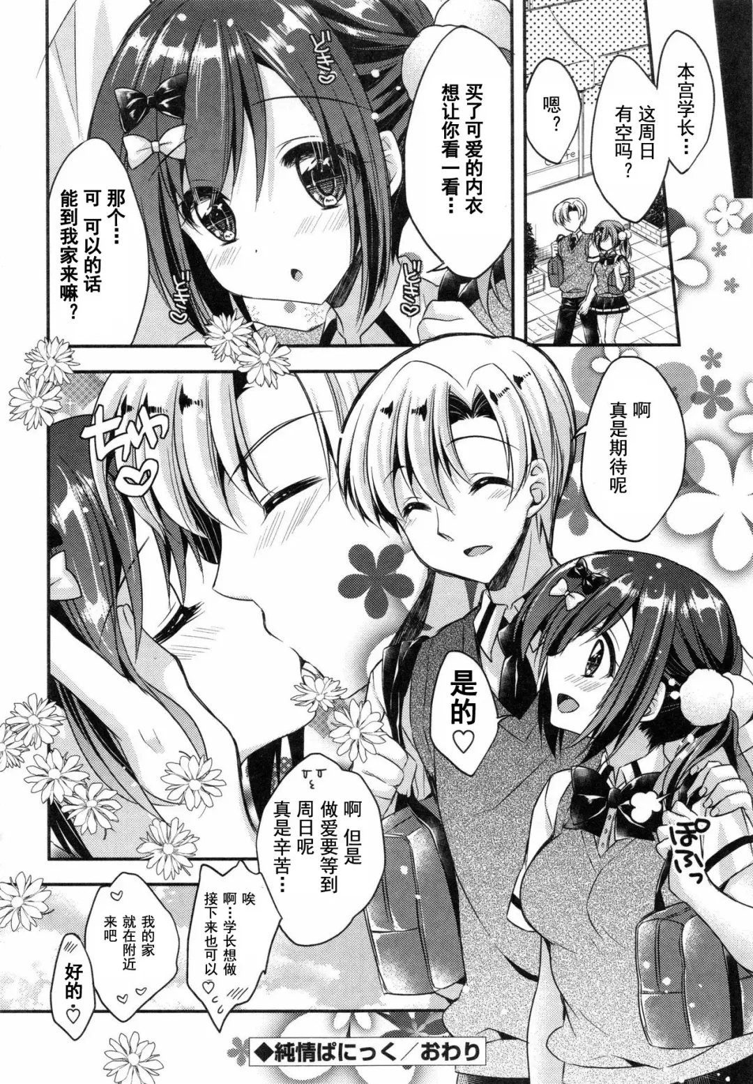 [Araiguma] Oman Milk Fhentai - Page 25