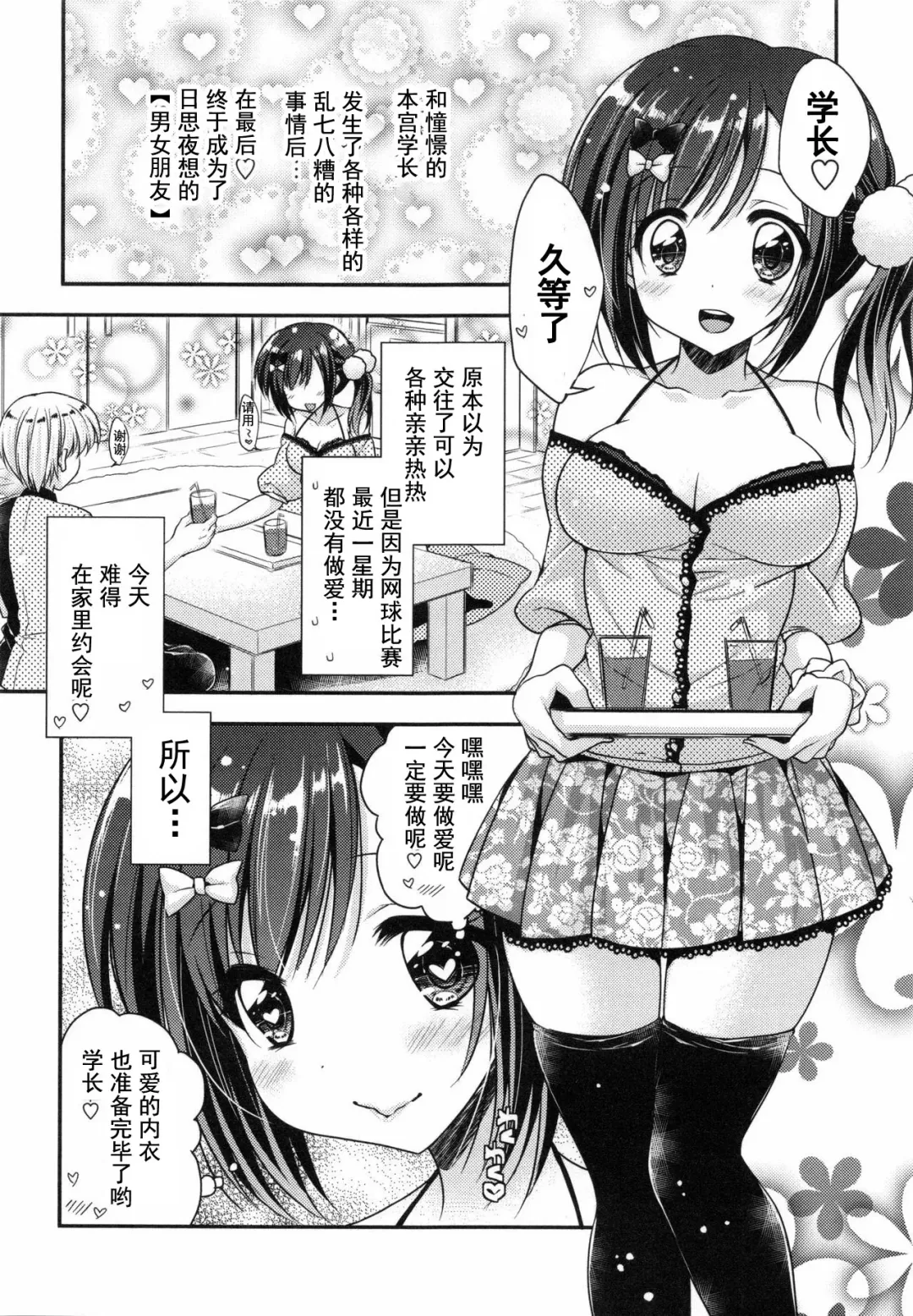 [Araiguma] Oman Milk Fhentai - Page 27