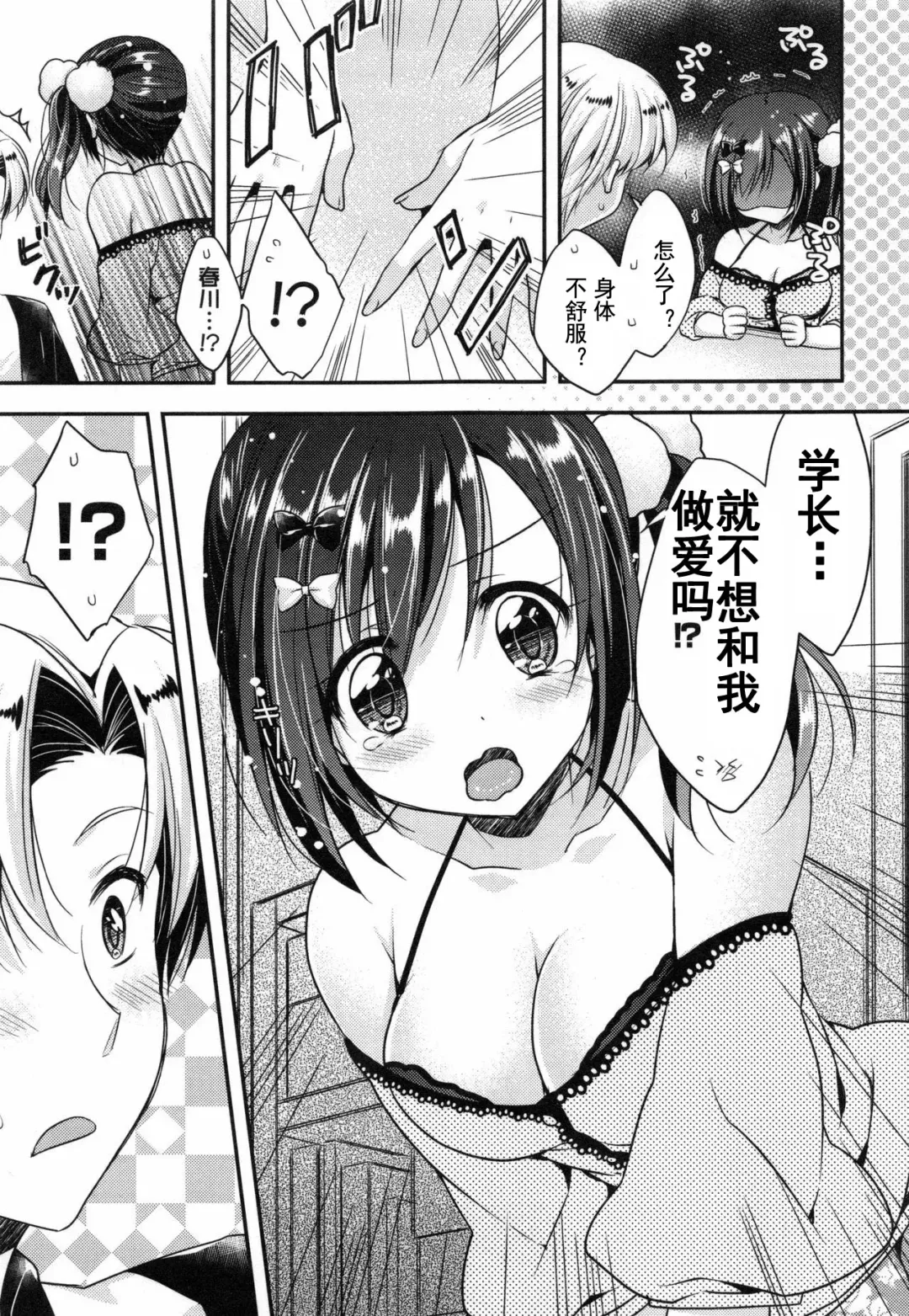 [Araiguma] Oman Milk Fhentai - Page 32