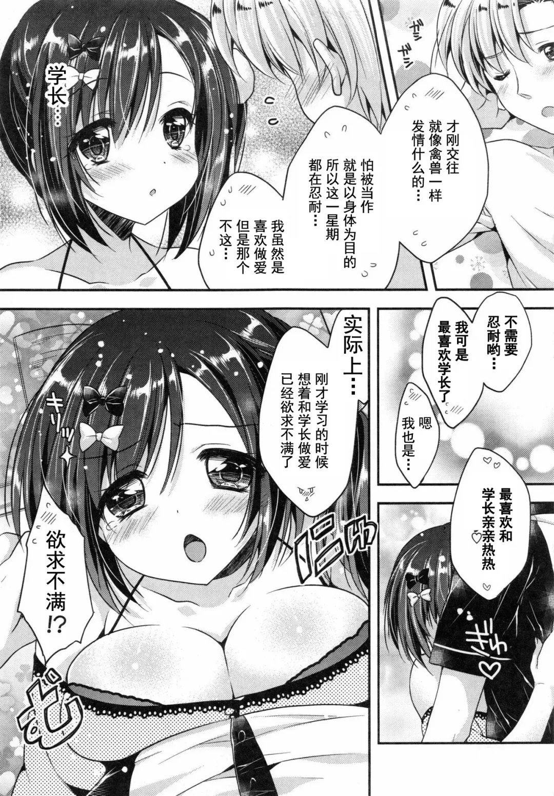 [Araiguma] Oman Milk Fhentai - Page 34