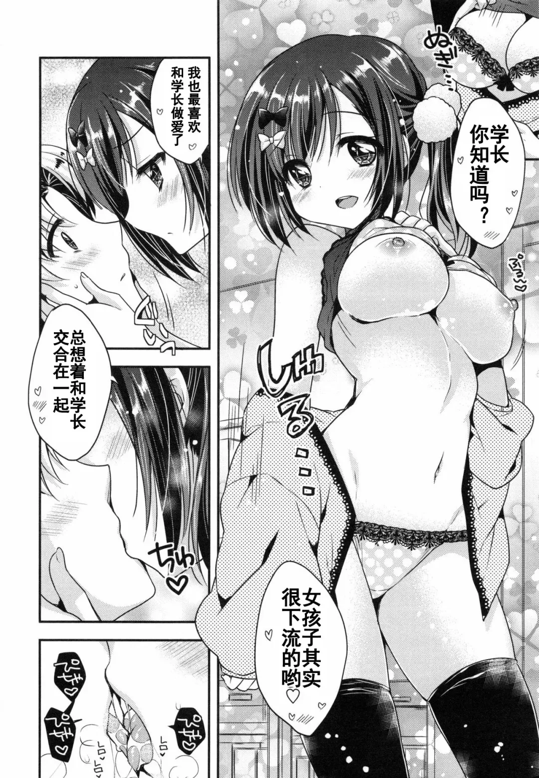 [Araiguma] Oman Milk Fhentai - Page 35